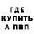 Амфетамин Розовый 51