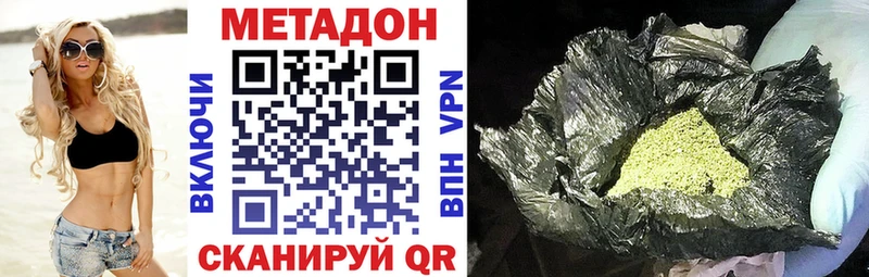 МЕТАДОН methadone  Красково 